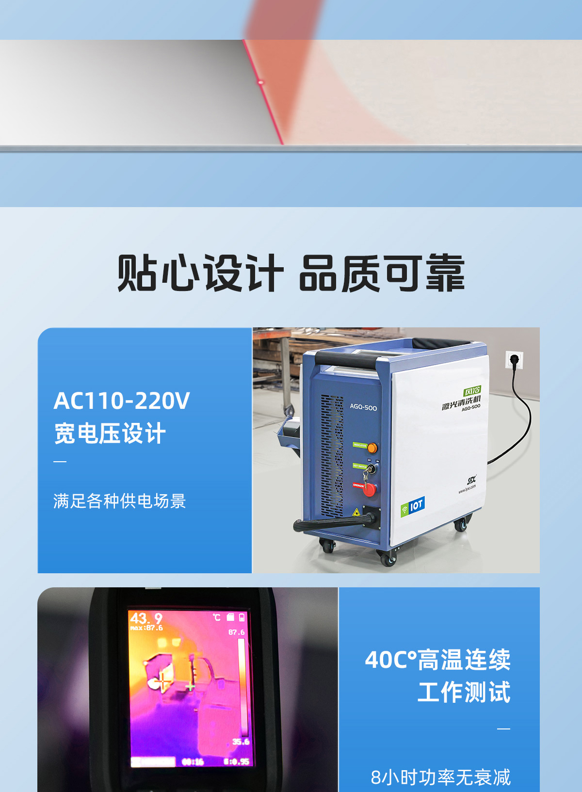 【归档】内贸AGQ、APQ风冷脉冲激光清洗机详情2P0911刘亚锋_02.jpg