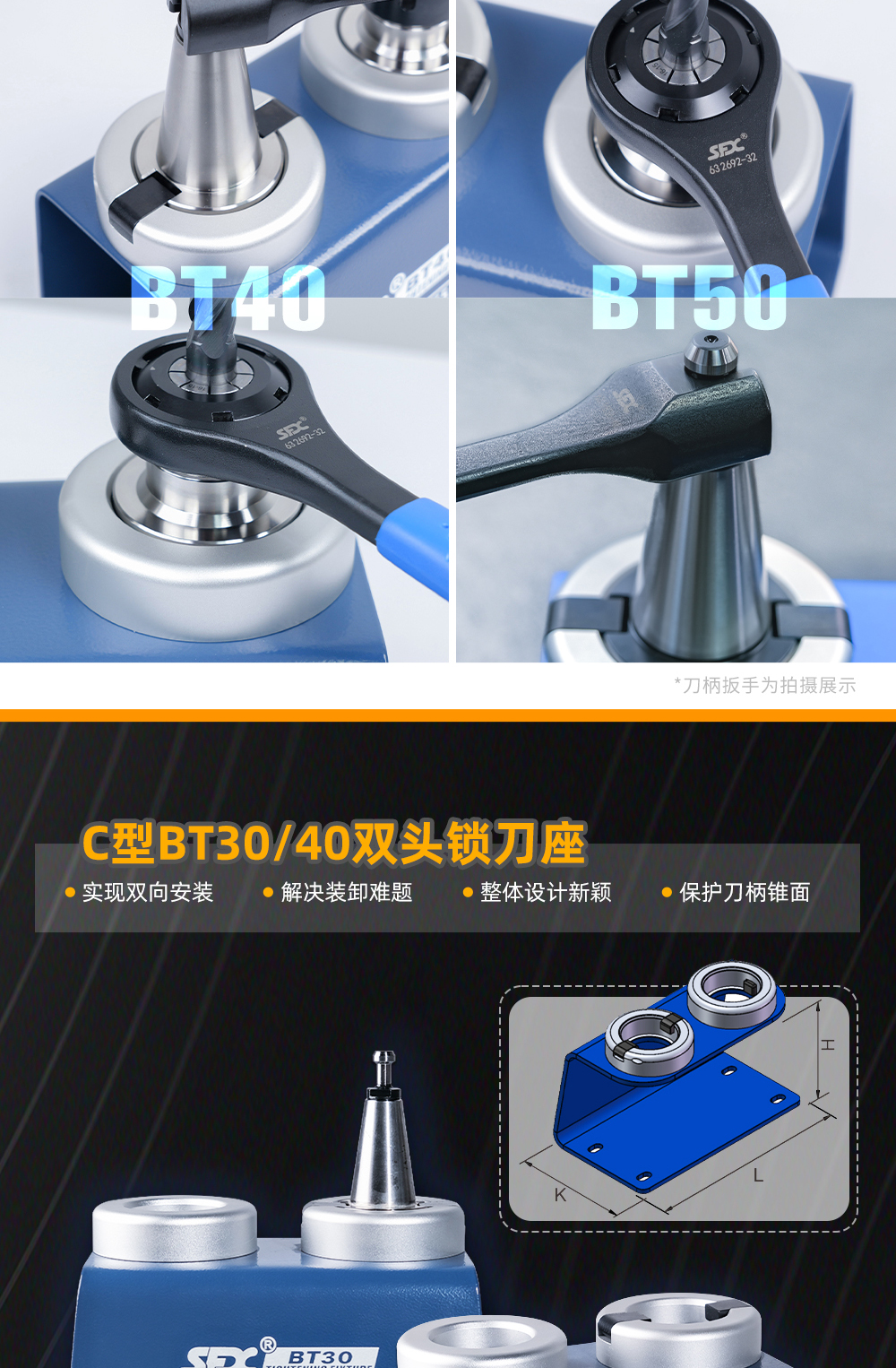 【中】锁刀座综合链接详情-P0923Z_07.jpg