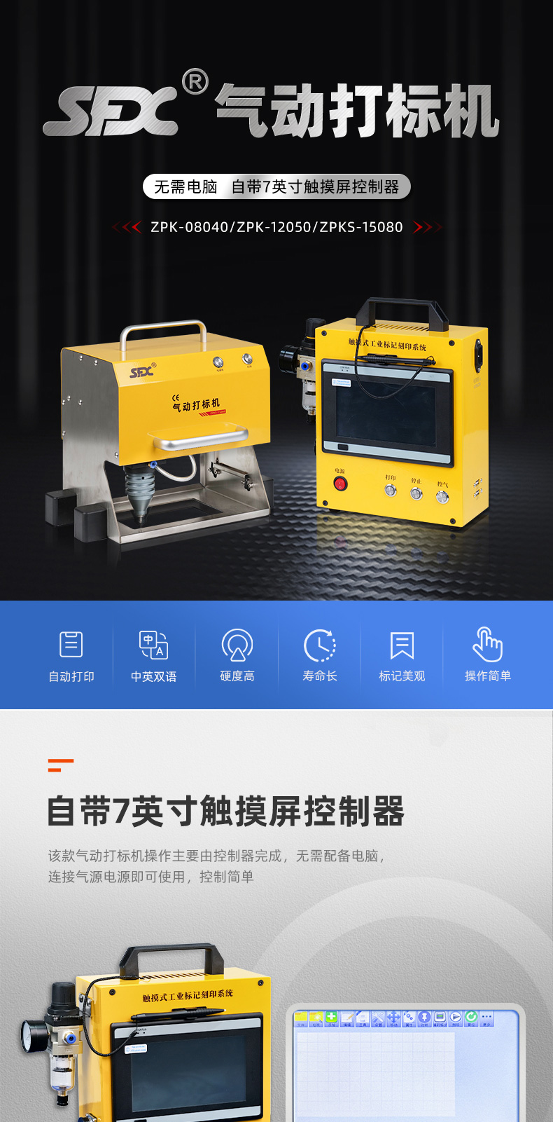 【中】气动打标机综合链接详情-P0923Z_01.jpg