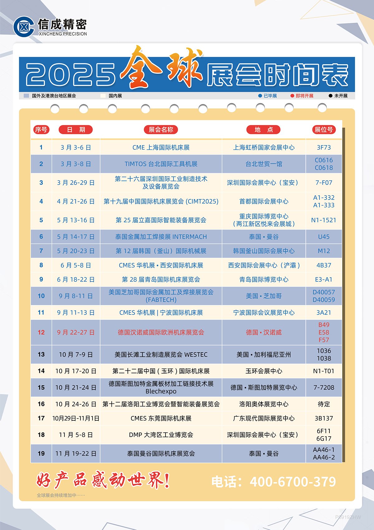 微信图片_20250919144217_11_52.jpg