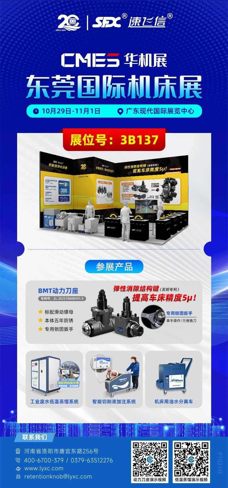 1761362998550316.jpg 微信图片_2025-10-25_113002_195.jpg