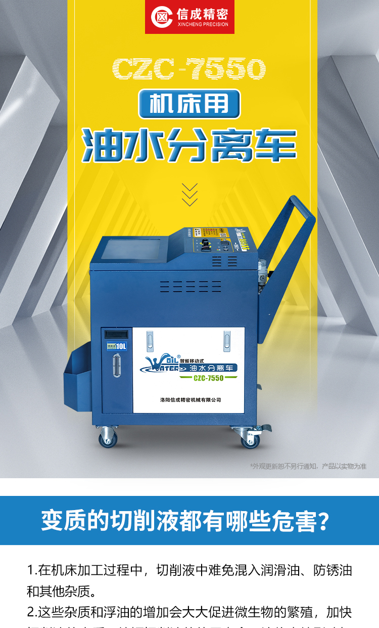 【更新】CZC-7550油水分离车详情-P1024Z_01.jpg