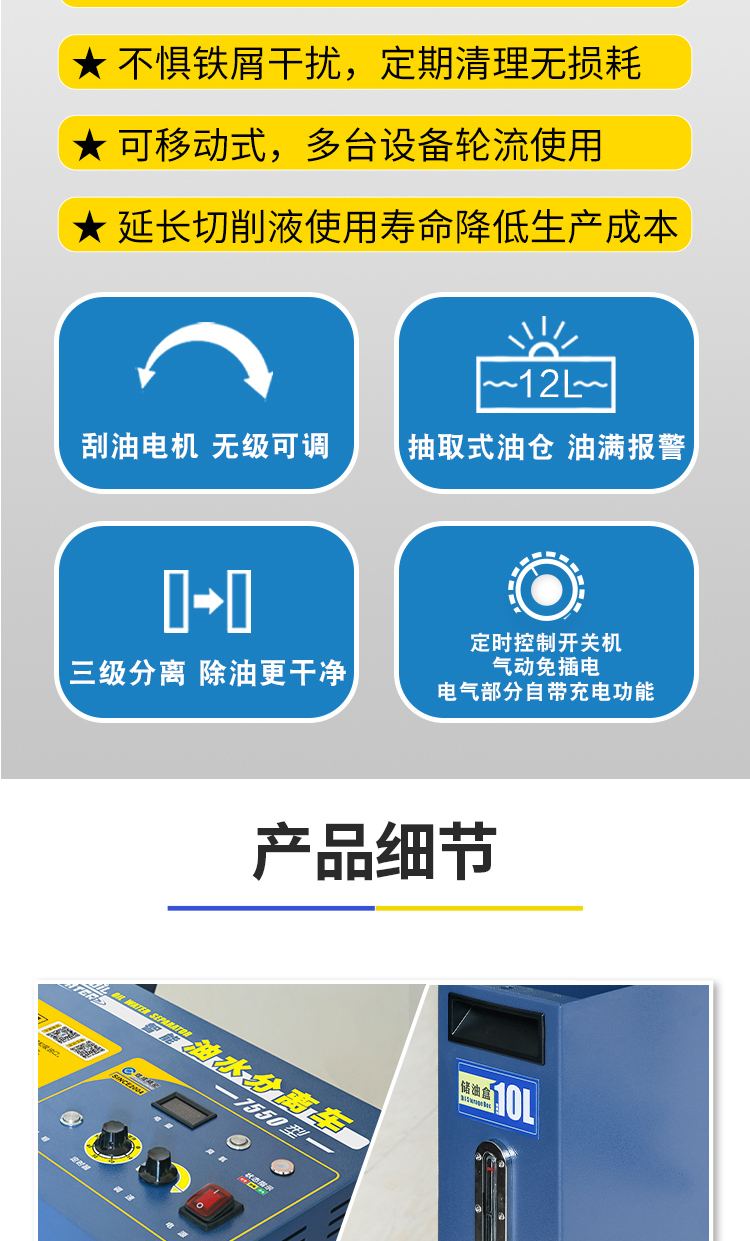 【更新】CZC-7550油水分离车详情-P1024Z_03.jpg