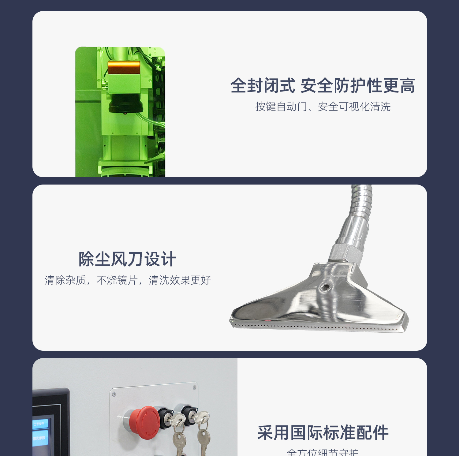【定稿】全封闭平台式激光清洗机-详情-P1030-牛力_10.jpg