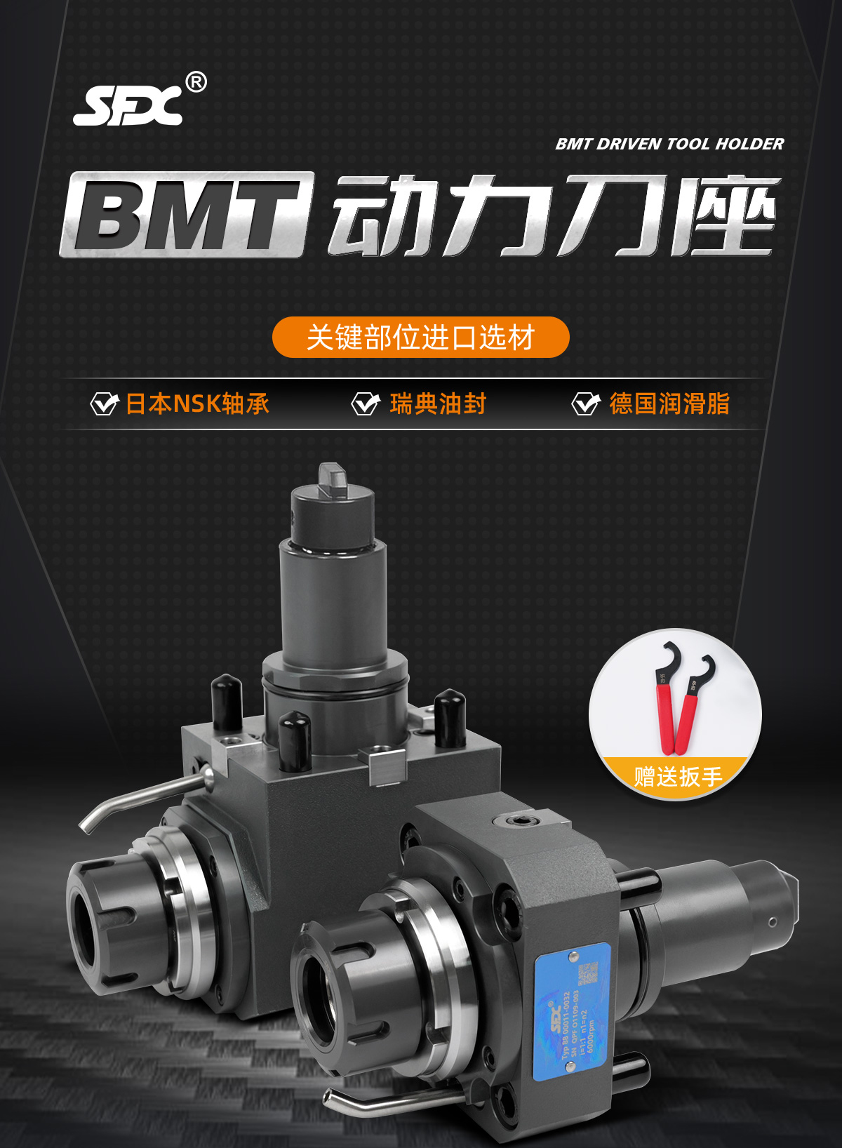 【更新】BMT动力刀座详情页Q0328HMG_01.jpg