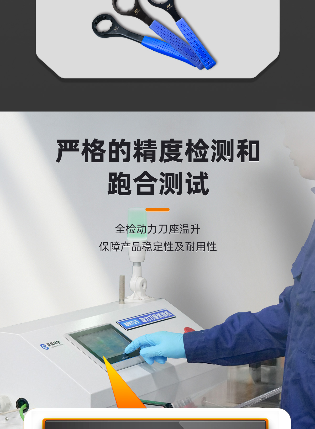【更新】BMT动力刀座详情页Q0328HMG_05.jpg