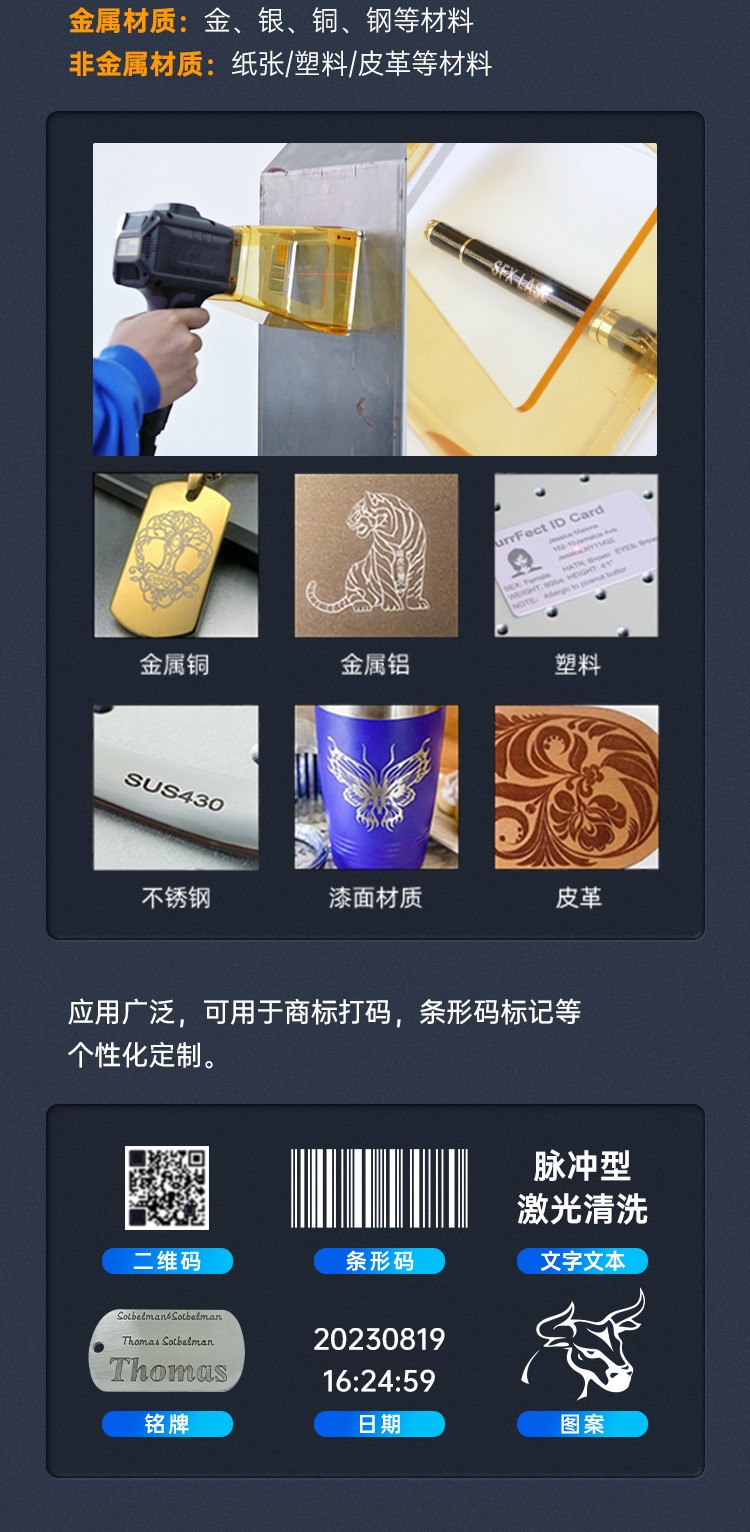 【更新】内贸便携式手持激光打标机-详情-Q0409Z_06.jpg