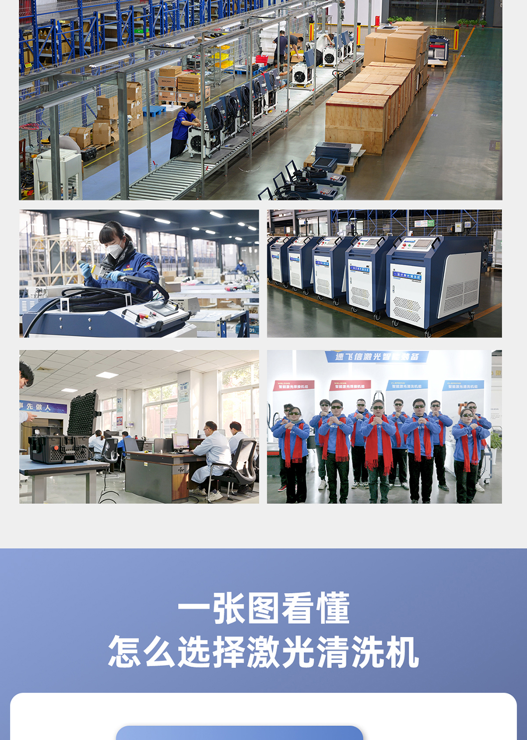 【更新】内贸-sfx--水冷一体激光清洗机-详情-Q0409HMG_18.jpg