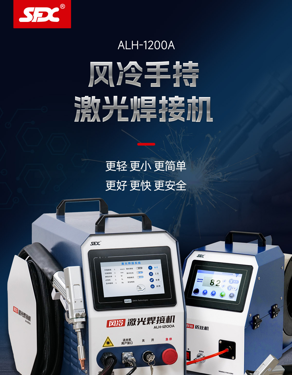 【更新中】A系列风冷焊接机内贸详情-Q0509刘亚锋_01.jpg