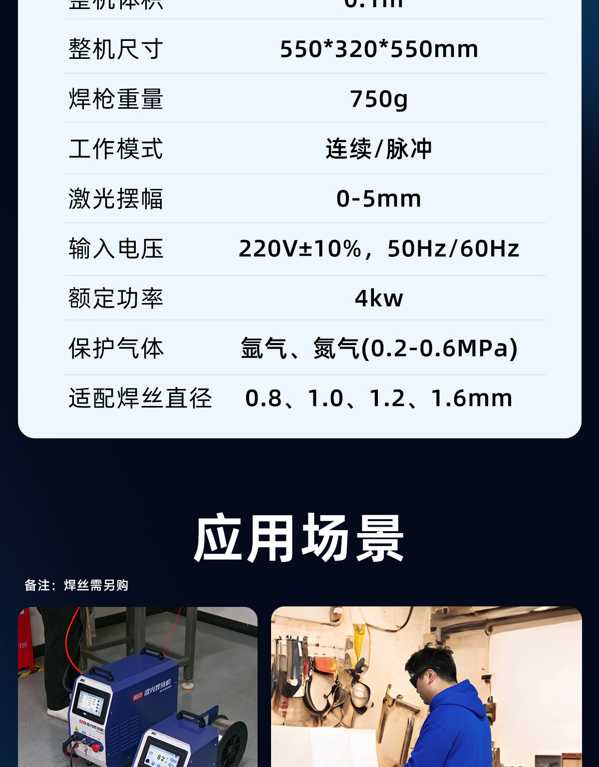【更新中】A系列风冷焊接机内贸详情-Q0509刘亚锋_12.jpg