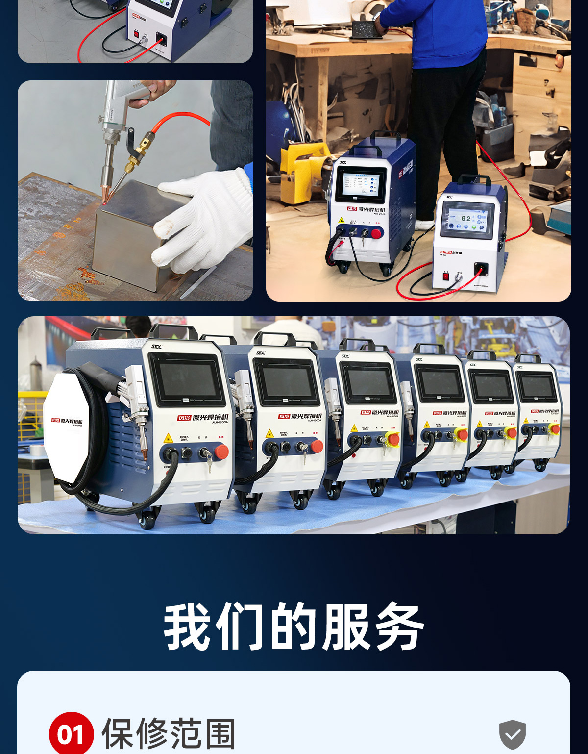【更新中】A系列风冷焊接机内贸详情-Q0509刘亚锋_13.jpg