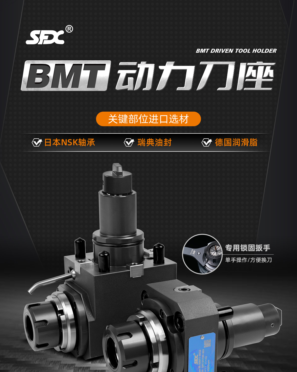 【更新】BMT动力刀座详情页Q0611HMG_01.jpg