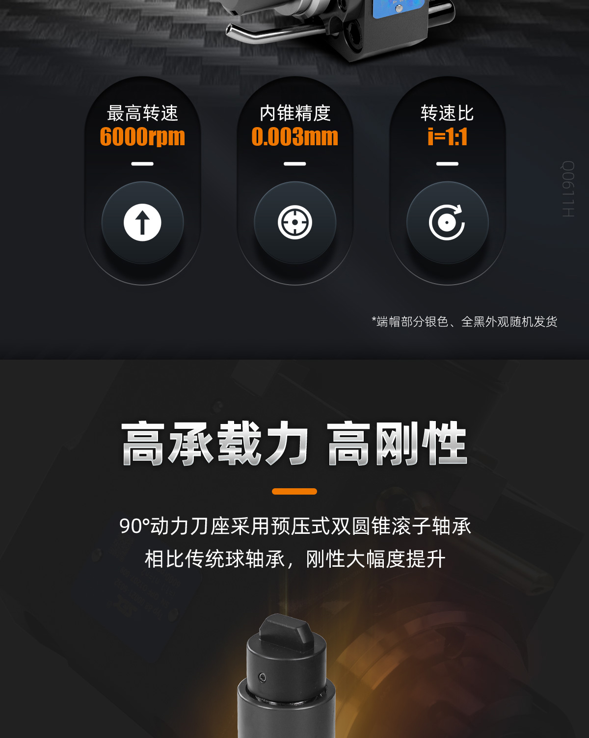 【更新】BMT动力刀座详情页Q0611HMG_02.jpg