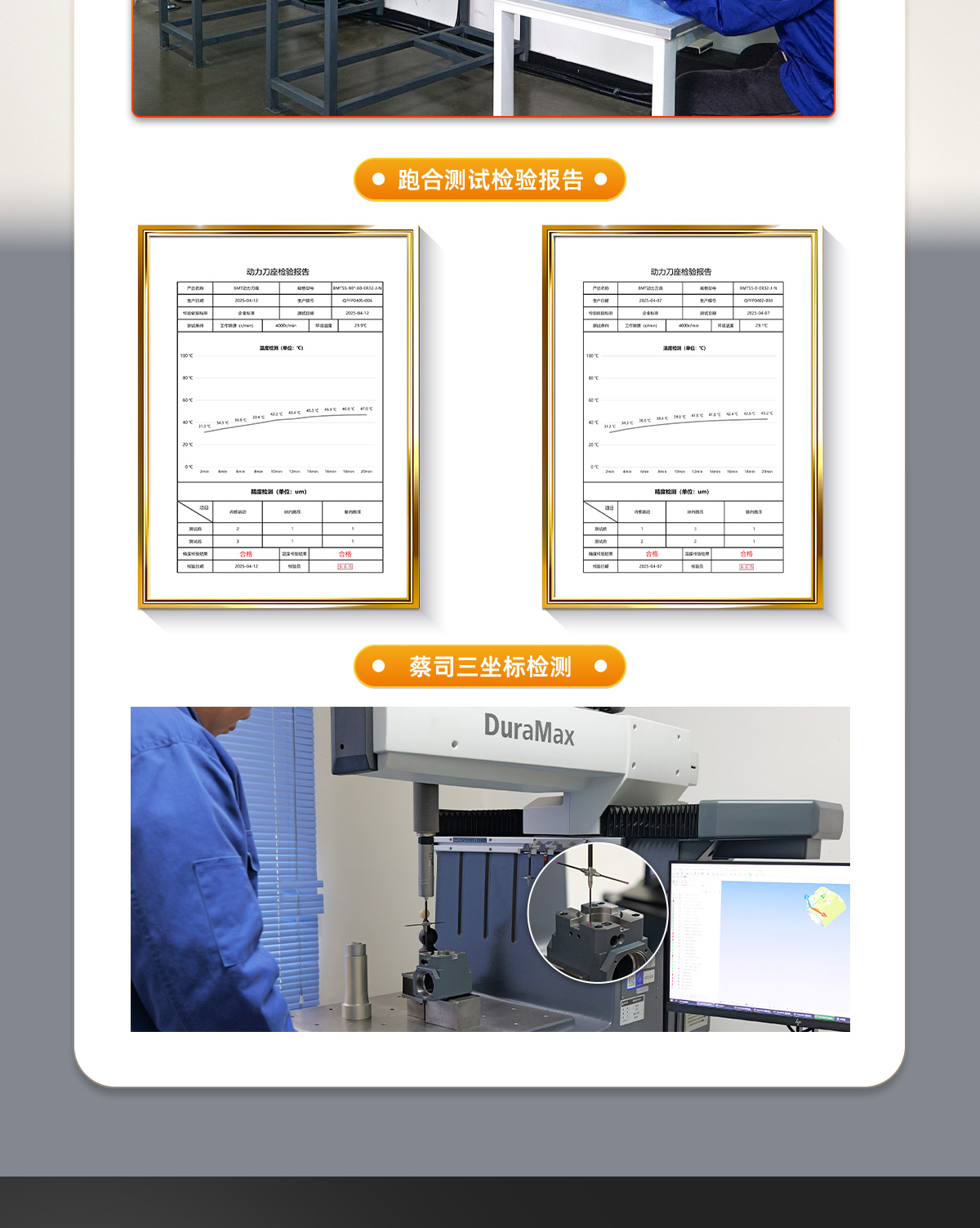 【更新】BMT动力刀座详情页Q0611HMG_07.jpg