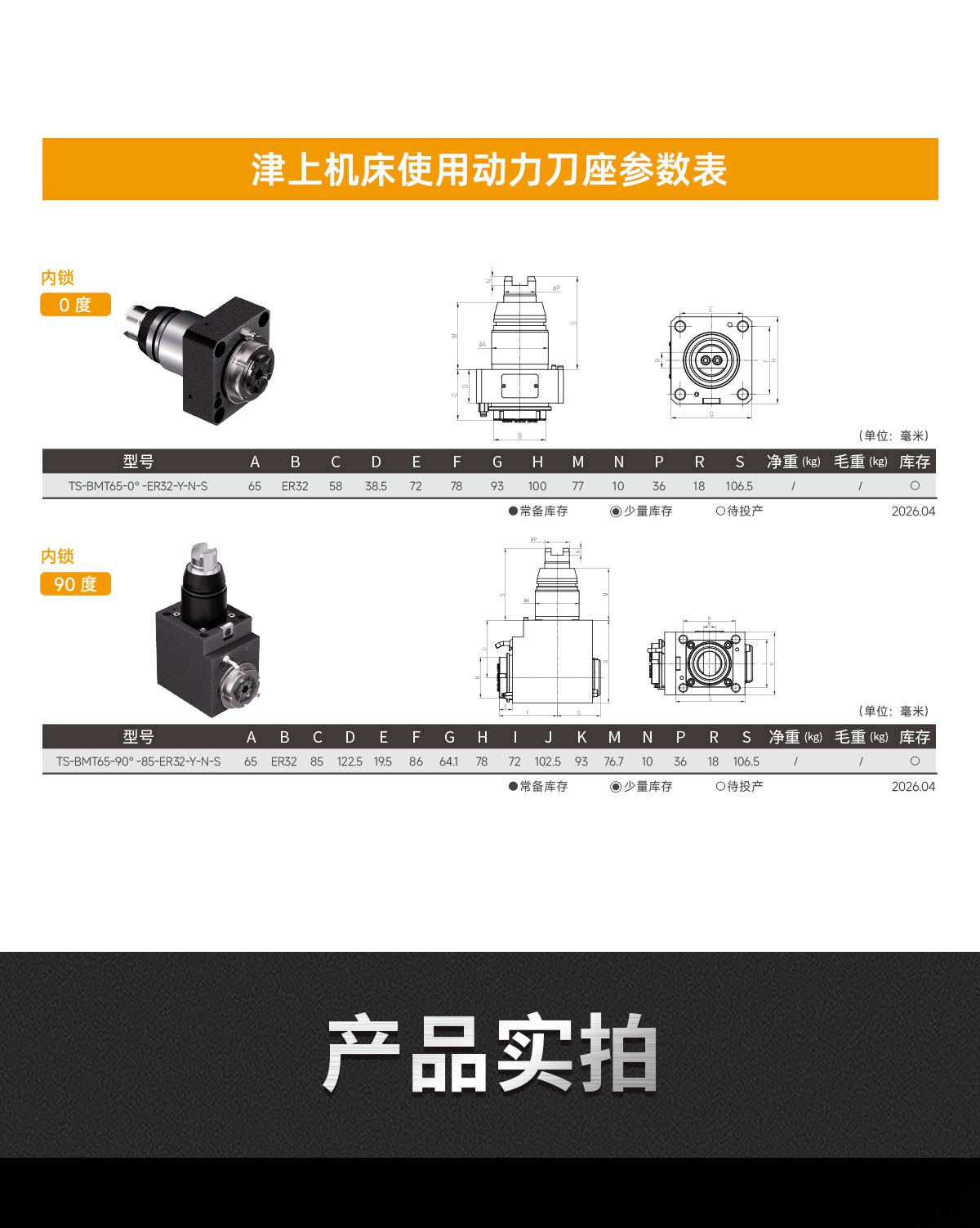 【更新】BMT动力刀座详情页Q0611HMG_14.jpg