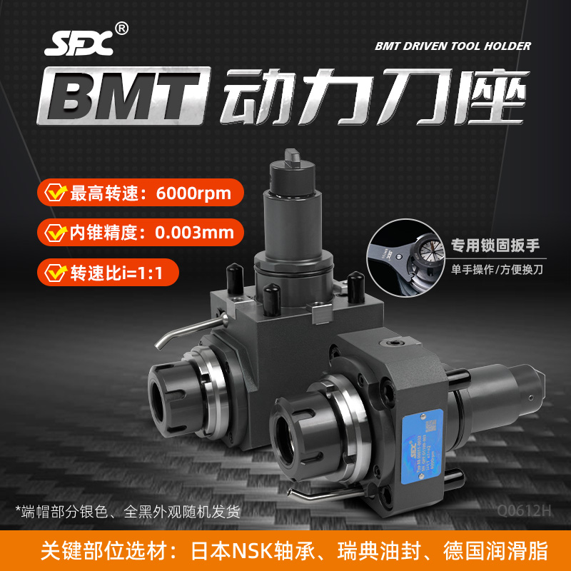 【更新】BMT动力刀座主图Q0612HMG.jpg