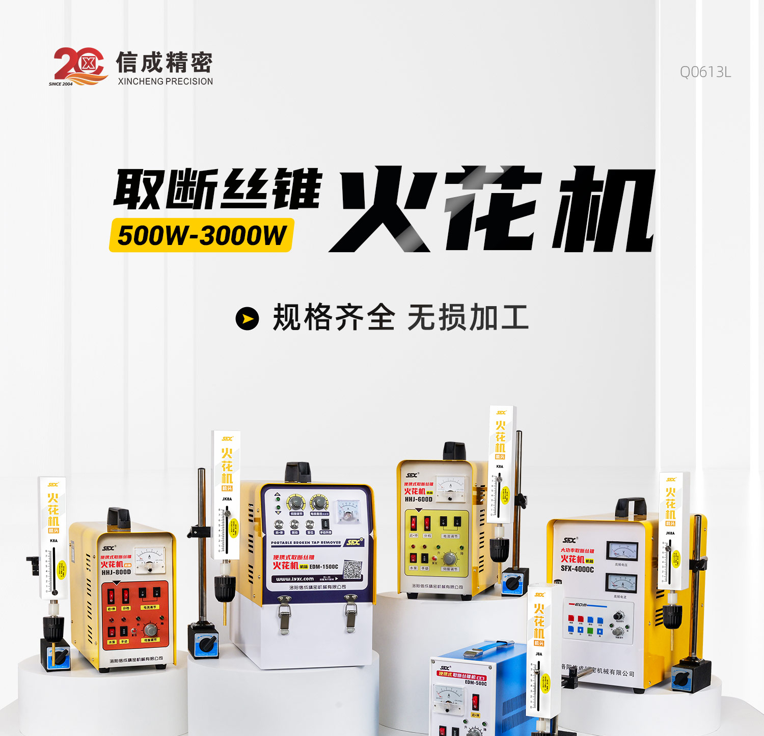 取断丝锥火花机详情-Q0613LYF_01.jpg