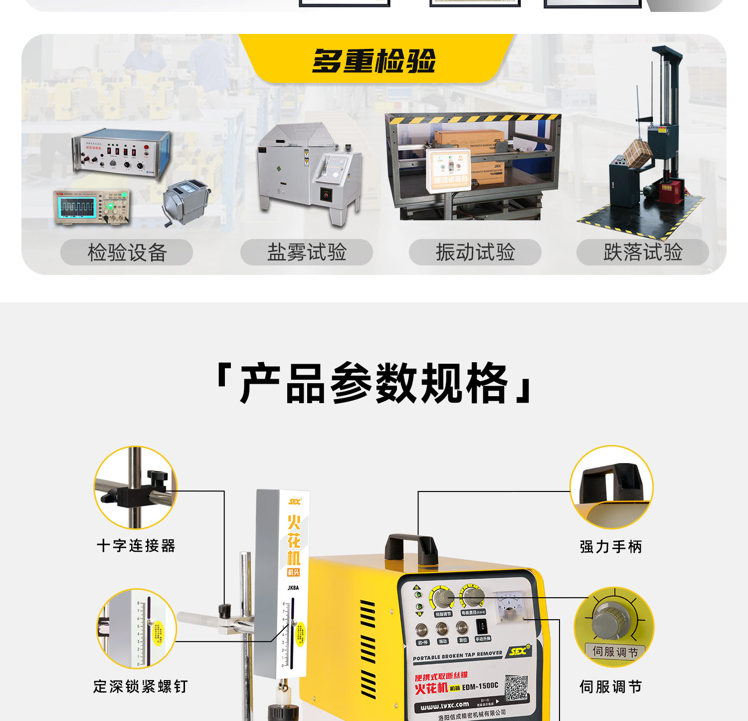 取断丝锥火花机详情-Q0613LYF_06.jpg