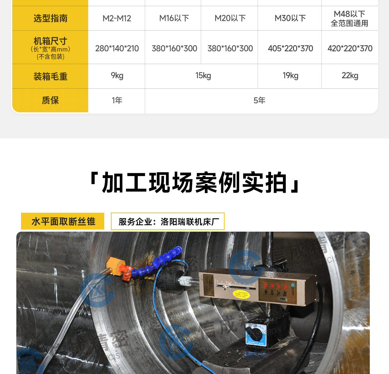 取断丝锥火花机详情-Q0613LYF_08.jpg