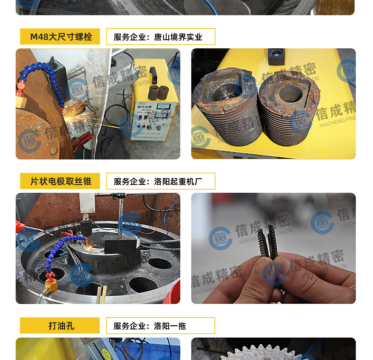 取断丝锥火花机详情-Q0613LYF_09.jpg