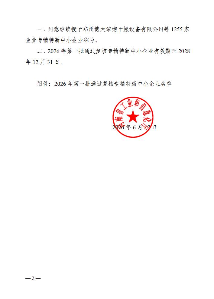 QQ截图20260629170519.jpg