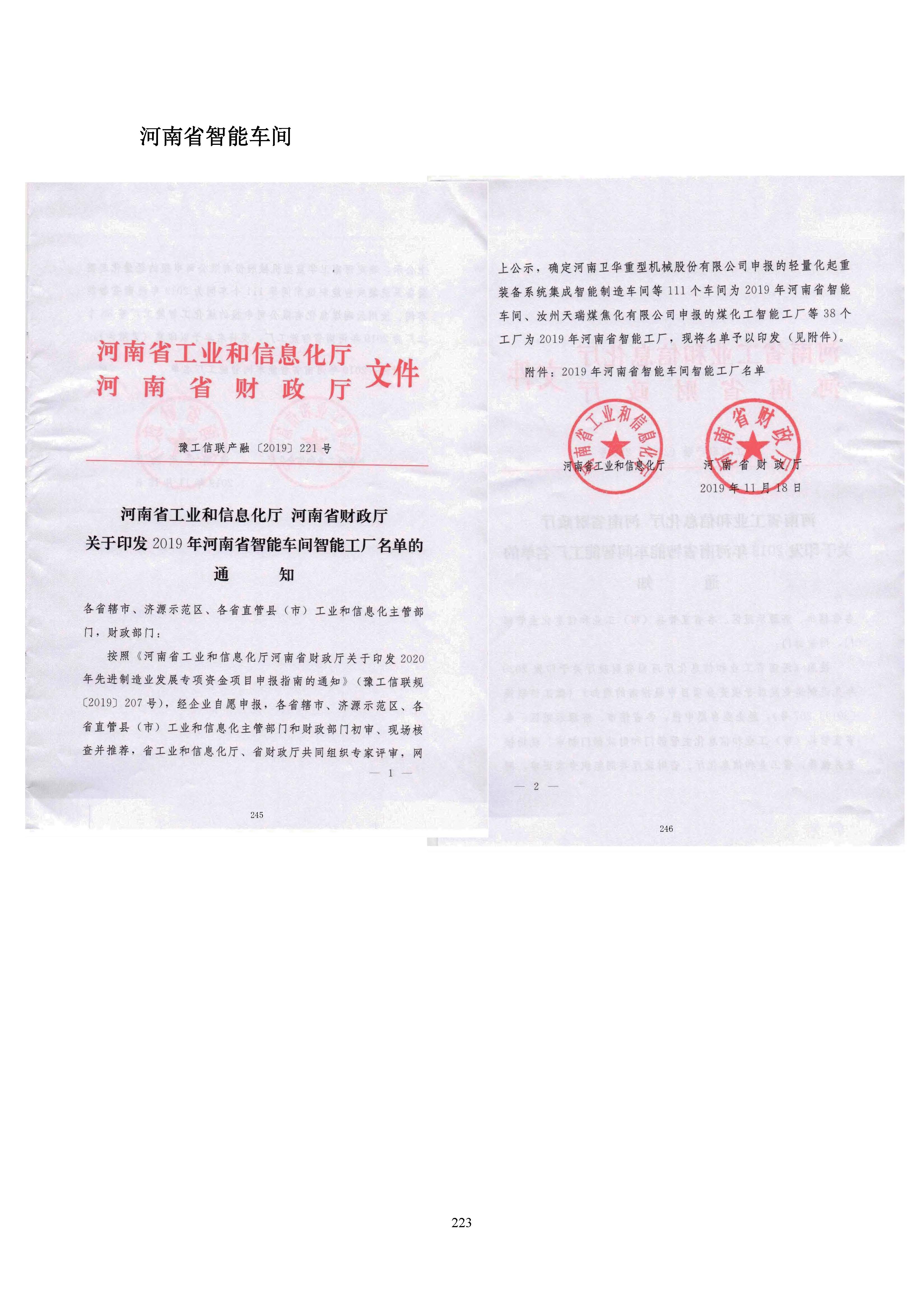 荣誉证书(1)(1)_页面_08.jpg