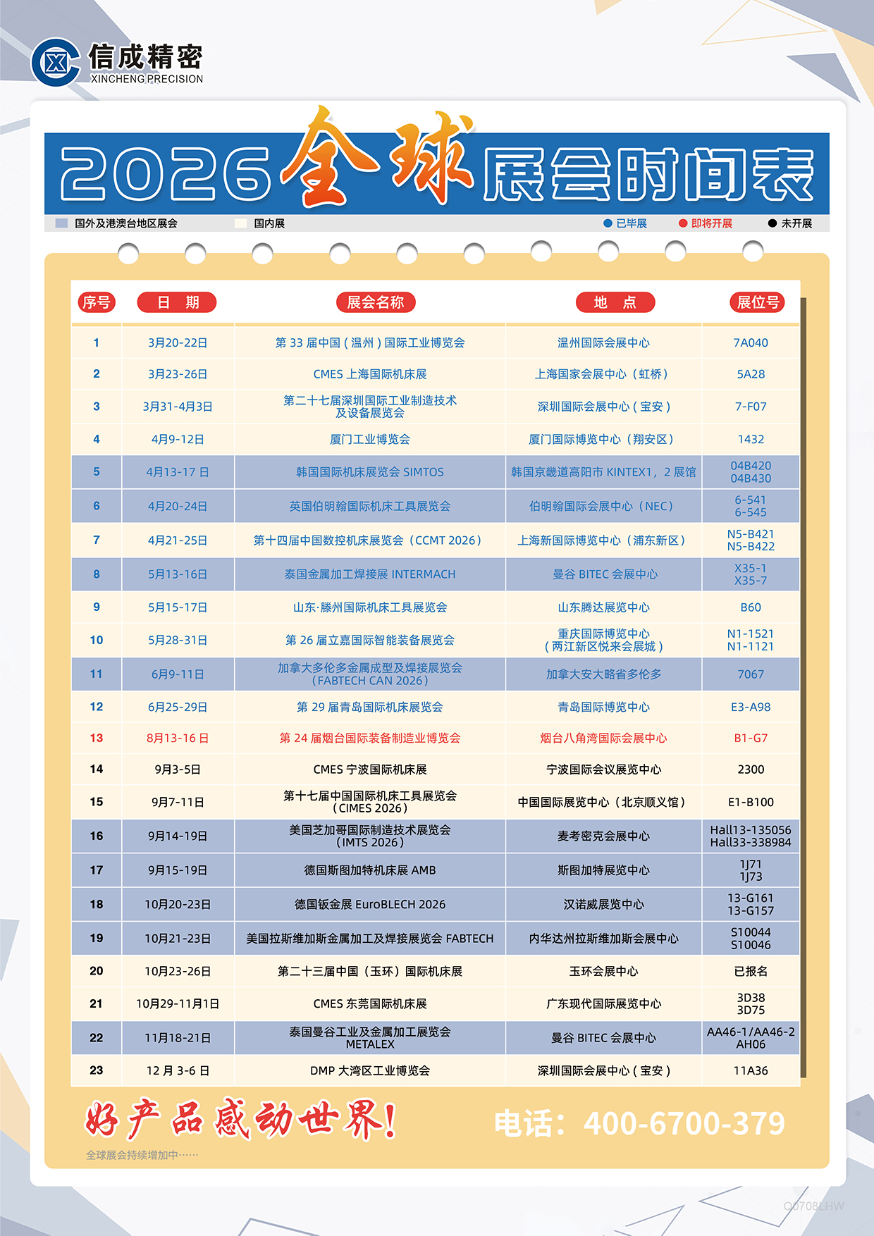 微信图片_20260709151807_2191_52.jpg