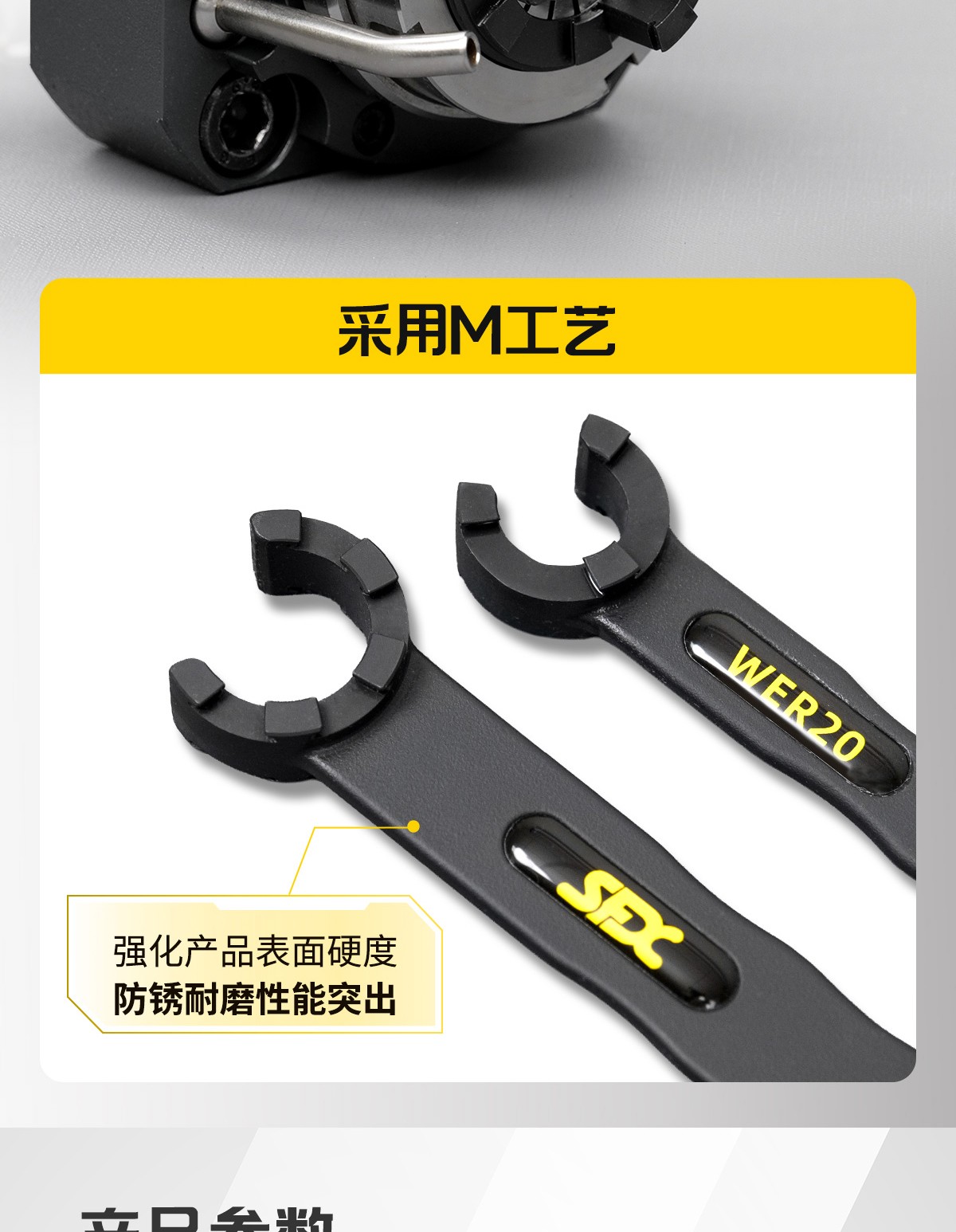 【中】外螺纹螺母扳手详情-Q0725LYF1_03.jpg