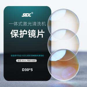 SLQ保护镜片（D30规格）