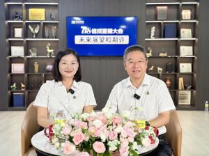 回首半年征程 共绘信成新篇