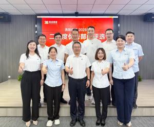 2025年二季度优 秀部门评选活动