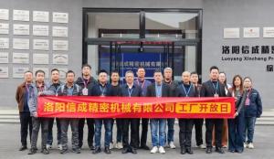 信成开放日暨第十二届洛阳工博会答谢晚宴成功！