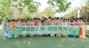 26年4月国贸寻芳记团建