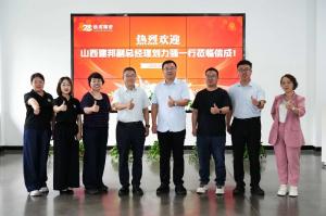 山西建邦集团副总经理刘力强莅临信成参观交流